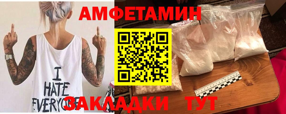 Амфетамин 97%  Вход с VPN  Amphetamine  Amphetamine  Ефремов 