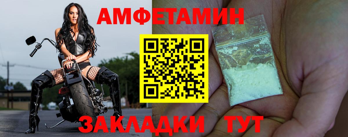 Амфетамин Розовый Ефремов