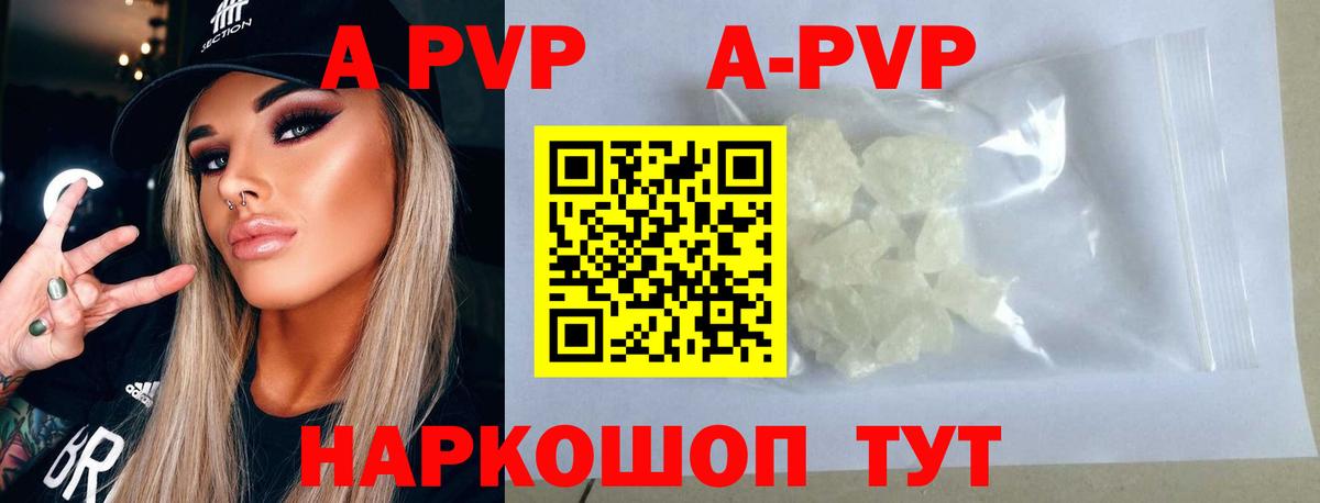 Ефремов  APVP Соль  А ПВП СК КРИС  Вход с VPN 