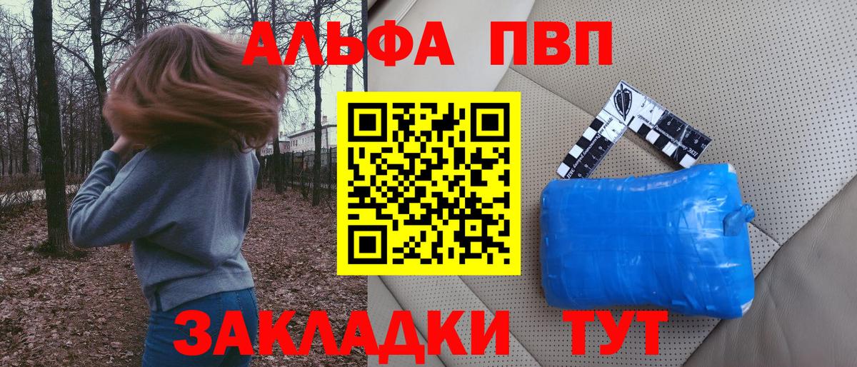 Alpha PVP СК КРИС Ефремов