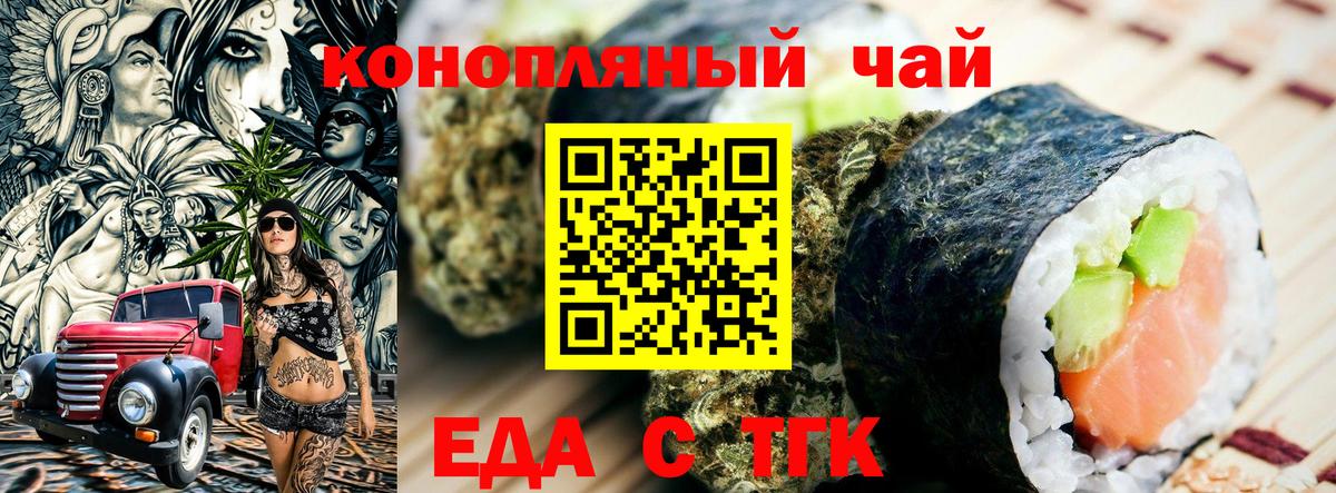 Печенье с ТГК марихуана Ефремов