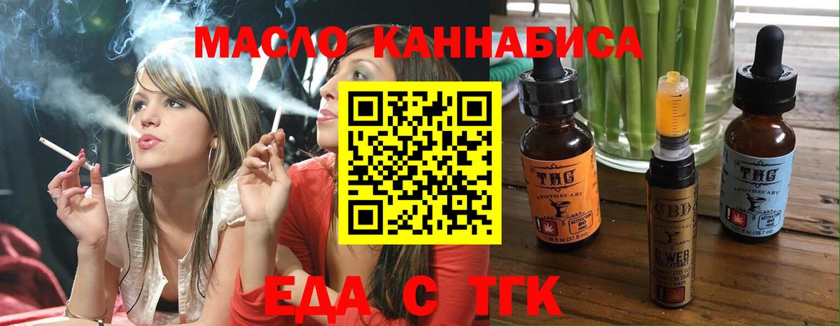 Cannafood марихуана  Вход с VPN  Ефремов 