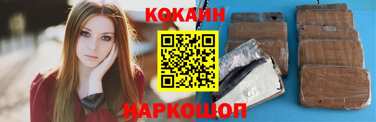Кокаин 99% Ефремов