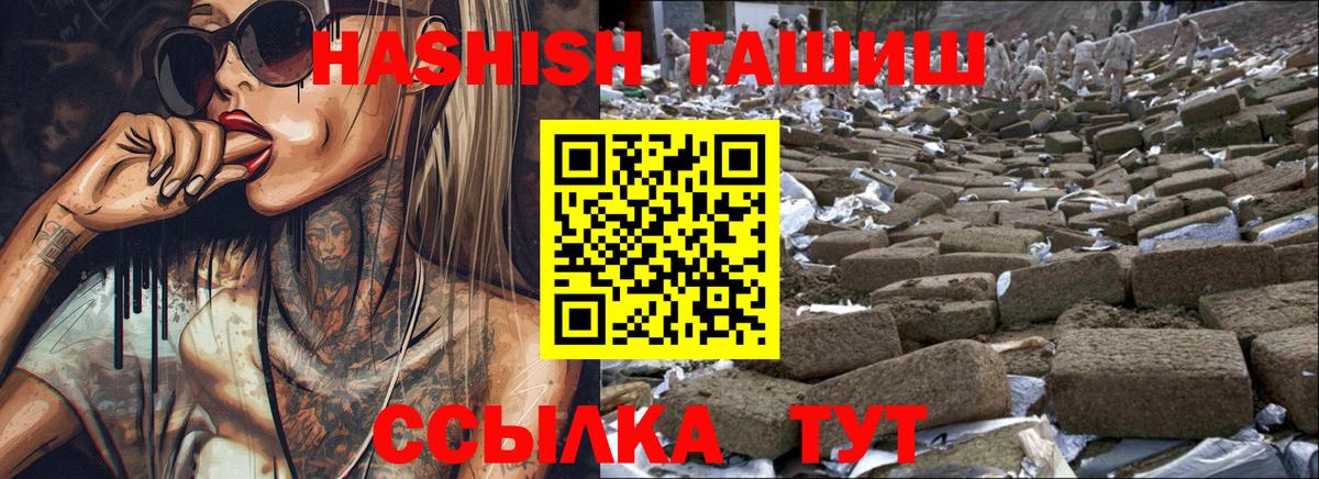 ГАШ Cannabis  Гашиш хэш  Ефремов  Вход с VPN 
