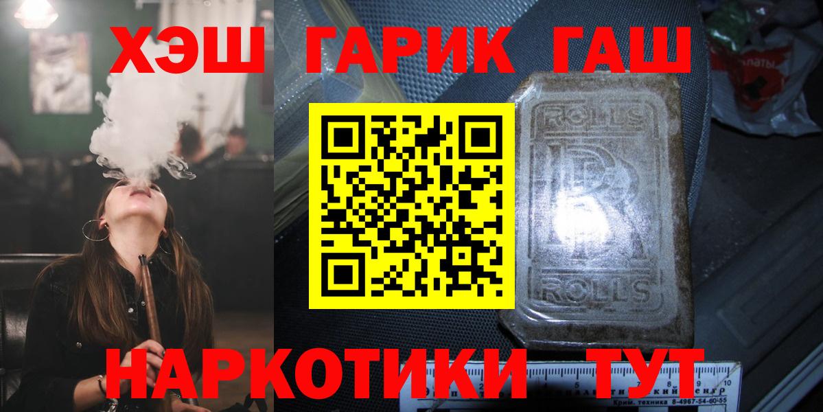 ГАШ VHQ Ефремов