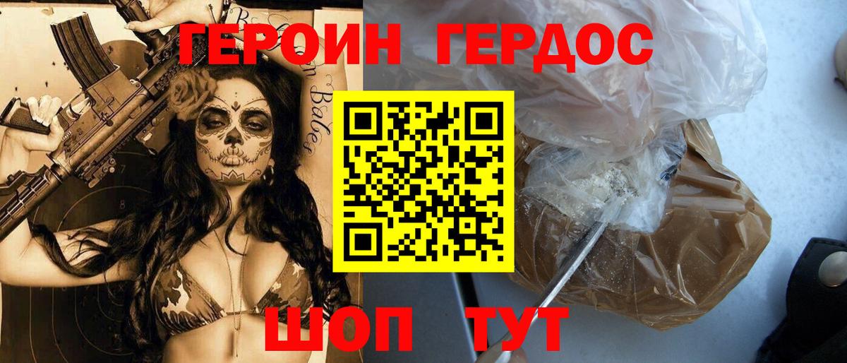 Героин VHQ  Вход с VPN  Ефремов 