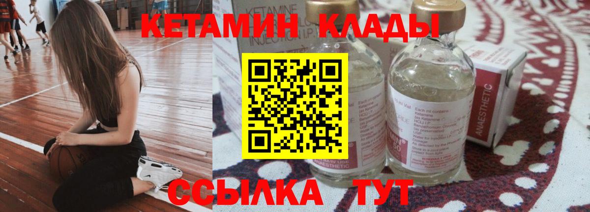 Кетамин VHQ  Вход с VPN  Ефремов  КЕТАМИН VHQ 
