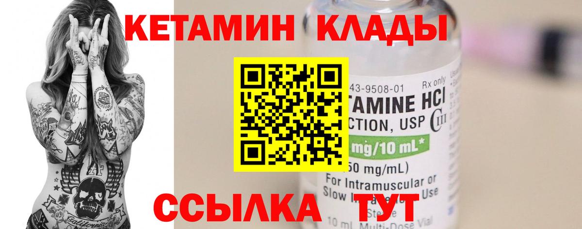 Кетамин ketamine Ефремов