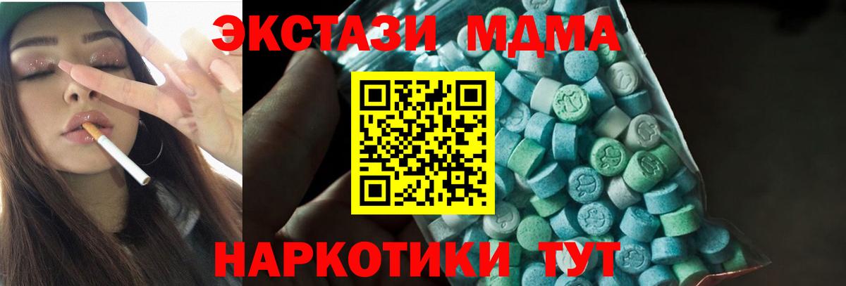 Ефремов  MDMA VHQ  МДМА crystal  Вход с VPN 