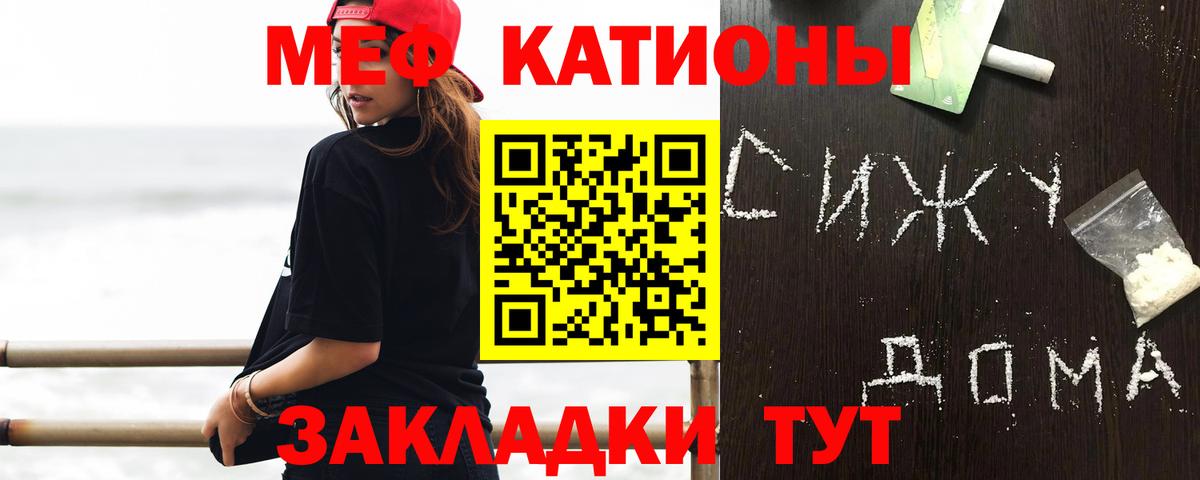МЕФ  МЯУ-МЯУ кристаллы  Вход с VPN  МЕФ VHQ  наркотики  Ефремов 