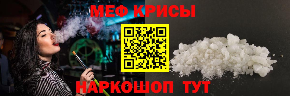 Меф Ефремов