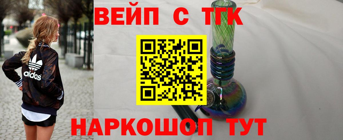 Ефремов  Дистиллят ТГК THC oil  Вход с VPN 