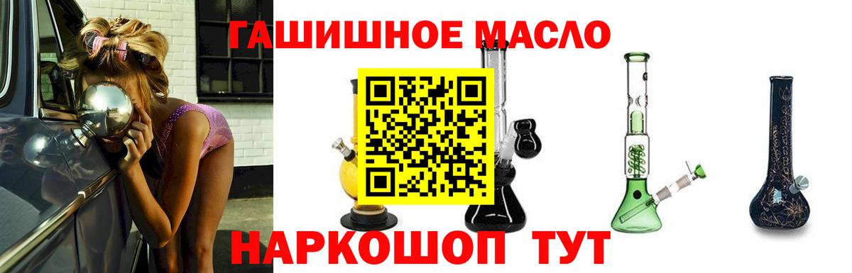 ТГК THC oil Ефремов