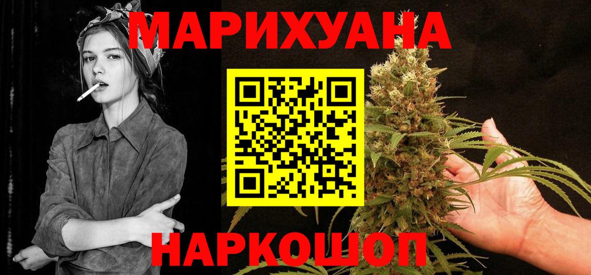 Ефремов  МАРИХУАНА Bruce Banner  Бошки марихуана AK-47  Канабис MAZAR  Вход с VPN 