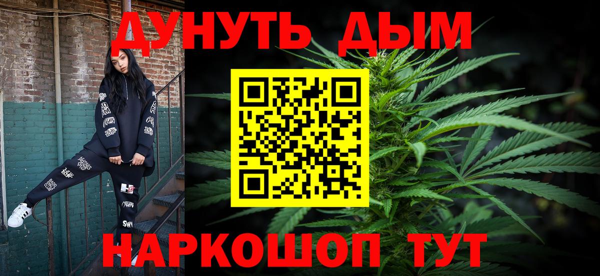 Каннабис OG Kush Ефремов